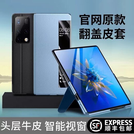 Calidad Huawei (HUAWEI) original adecuada para Mate X2 Funda de cuero Funda para teléfono móvil 5G Funda con tapa 4G TET-AN50 anticaída TET-A Elegante funda de cuero negra seleccionada de alta gama Huawei_Mate_X2