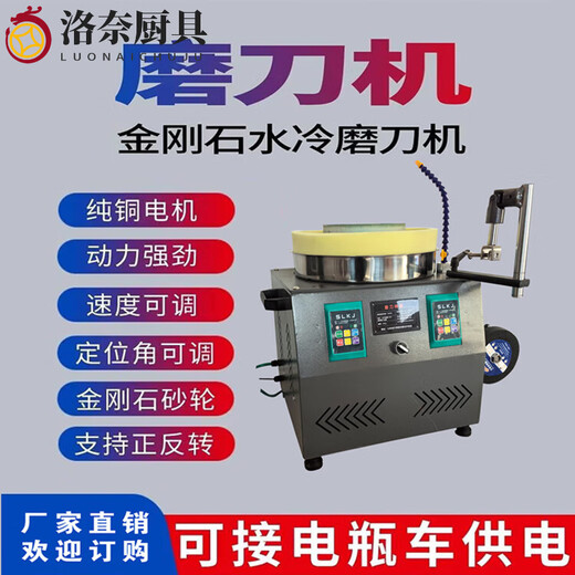 YUANZU Japan imported knife sharpener, kitchen knife, multi-functional knife sharpening artifact, water-cooled meat knife, kitchen knife, scissors, battery driven sharpening wheel