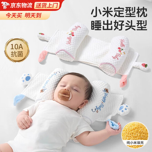 Beichuzhong Xiaomi shaped pillow for babies 0-6 months old, round-headed newborn baby corrective head shape pillow, anti-biased head baby pillow, Baby Bear 10A mother-infant grade antibacterial and anti-mite, Xiaomi in season丨pull and adjust丨full pillow removable and washable