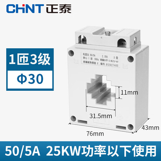 Chint current transformer 0.5 level 50/5 100/5 200/5 300/5 400/5 500/ 50/5 1 turn 30 3 levels