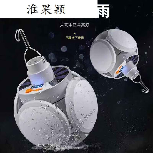 Lámpara de iluminación plegable de la lámpara de fútbol solar de Huaiguying Coste dentro del apagón del mercado nocturno de emergencia [10 años, modelo de carga explosiva 691 metros cuadrados 71 horas