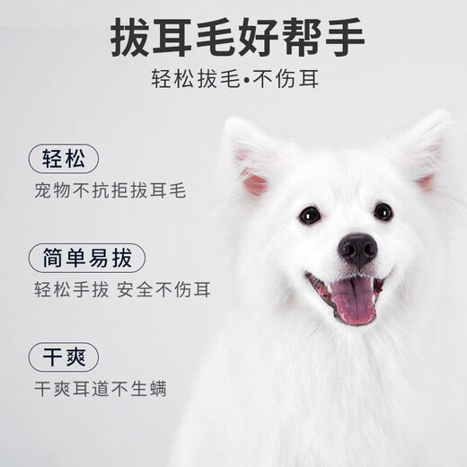 Dog ear hair removal powder, pet ear cleaning powder, ear canal cleaning powder, hair removal powder, cat ear hair removal tool, Teddy dog 150ml/bottle, 2 bottles + hair plucking pliers + cotton swabs