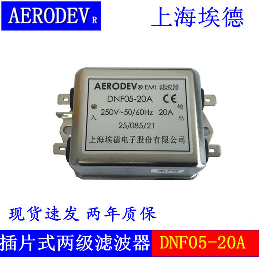 MPPMCK customized Ed AERODEV single-phase AC 5A power EMI filter 6A 10A 15A 20A DNF05-20A free installation terminal