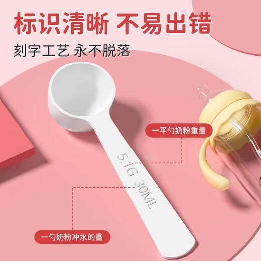 Yong Huan baby milk powder spoon measuring spoon 10ml 2 2 and 3 sections Feihe 2-3 sections 5.1g 30 milk powder filling spoon parenting spoon one pack 1.7g 10ml storage box