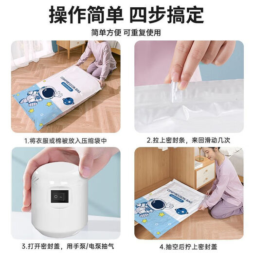 AIFENGGE vacuum compressed bag cotton quilt clothing moisture-proof and mildew-proof home moving packing travel dormitory storage bag 1 extra large 2 extra large 3 large 4 medium power pump and sealing dicing