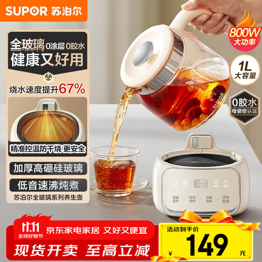 SUPOR Health Kettle Kettle 1L Mini Health Cup All Glass Tea Maker Thermostatic Kettle Household Tea Kettle Insulated All Glass SW-10Y05Q