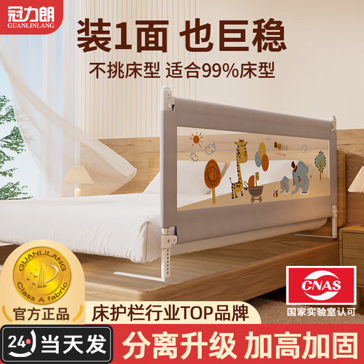 GUANLILANG Bed Fence Baby Bed Side Guardrail Baby Safety Anti-Fall Heightened Guardrail Lifting Baffle Single Side Installation Parent-Child Time Deluxe Edition Single Side Lift + Stable and Seamless (1.8m/Single Side)