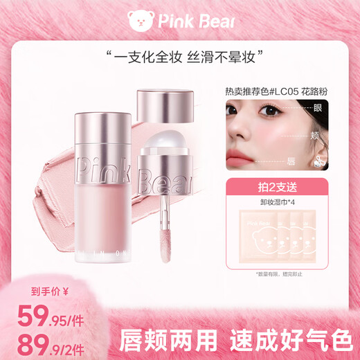 Pink Bear two brush multi-purpose cream blush eye shadow contour lipstick lipstick LC05 flower road powder birthday gift for girls