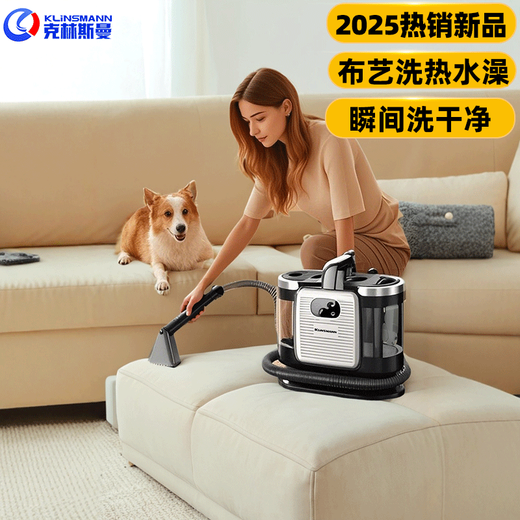Klinsmann high temperature steam fabric machine sofa cleaning machine household all-in-one suction carpet and curtain cleaning machine carpet cleaning and mite removal machine C988 steam model about 100 degrees steam + 90 degrees hot water + free cleaning liquid