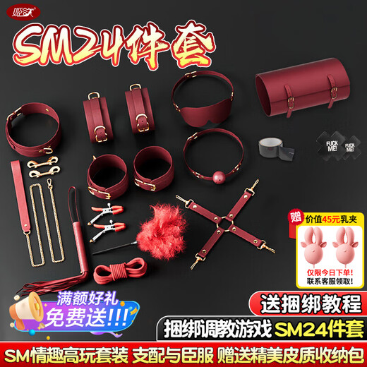 Ji Yu SM is shameful and plays with props, underwear and sex toys. The couple screams and urinates and sprays on the bed to help with sex. Tools for nipple clamps, butt plugs and stockings.