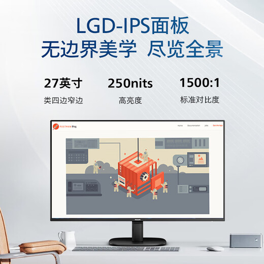 飞利浦（PHILIPS）27英寸显示器100Hz 商用办公 IPS屏幕 TUV认证硬件防蓝光护眼 98.7%sRGB HDMI+VGA电脑液晶显示器  27B2N2100（27英寸硬件防蓝）