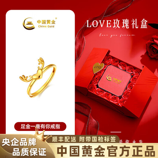 CHINA GOLD Yilu You You Gold Ring Female Deer Antler Pure Gold Open Ring Christmas Eve Christmas Gift for Girlfriend and Wife Gold Weight Approximately 2.2g Comes with Rose Gift Box