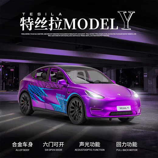 1 24 Tesla Model Y car model alloy toy car model children's toy car simulation model boy gift silver 1/24 Tesla alloy remote control car sedan