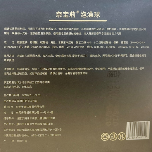 Neibaoli Hokkaido lavender 150g essential oil bath ball adult petal bubble bath fragrance bath salt ball body moisturizing