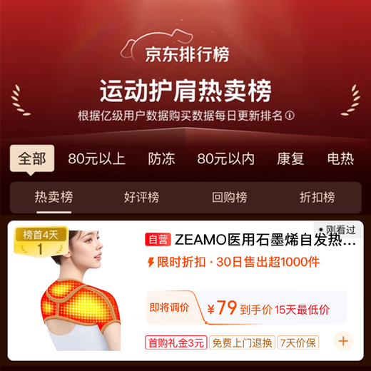 ZEAMO medical graphene self-heating shoulder pads to keep warm shoulder and periarthritis physiotherapy confinement shoulder and neck hot compress for sleeping in autumn and winter to prevent cold