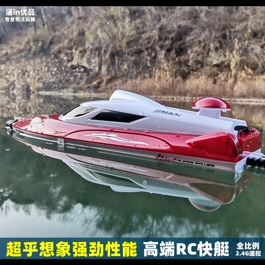 Tingbai puts the net under the net high-performance full-scale high-speed model of the remote-controlled boat to drive ducks large children's toy pull-net can be reversed (hot selling) glaze red full-scale strong power speedboat original battery