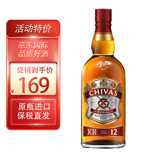 Chivas Regal 12 years/XV15 years joint model/18 years Scotch blended whiskey original bottle imported wine overseas version 1000ml Chivas Regal 12 years single bottle without box and code