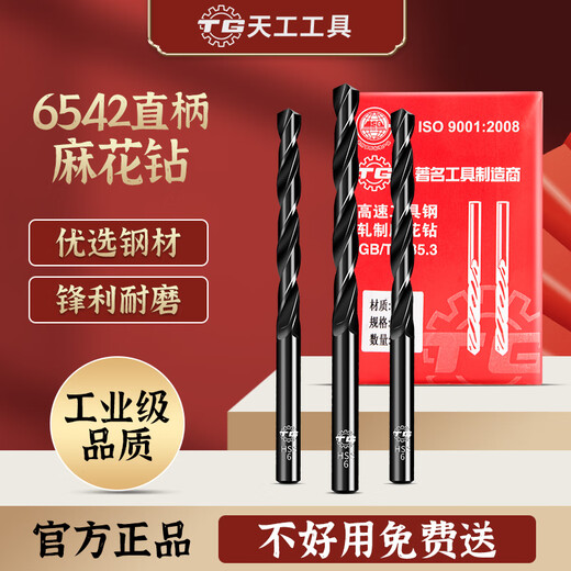 TIANGONG 6542 high speed steel straight shank twist drill bit set stainless steel alloy steel high hardness drill bit collection steel 4.0mm 1 piece