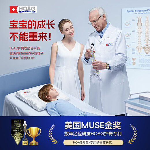 HOAG (Hogg) children's pillow, special baby neck pillow for babies 6 months to 3 years old, new H1 segment