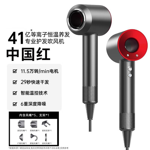 Qingyang Dyson leafless hair dryer negative ion hair care hair dryer high speed hair dryer silent hot and cold air hair salon household high power Chinese red five air nozzles 4.1 billion hair care negative ions