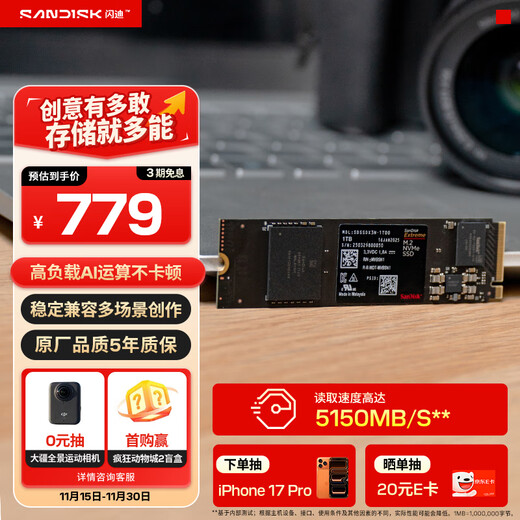 SanDisk 1TB SSD solid state drive 5150MB/s reading speed Extreme Extreme speed TLC particle M.2 interface PCIe4.0 high-speed NVMe protocol 2280 notebook computer