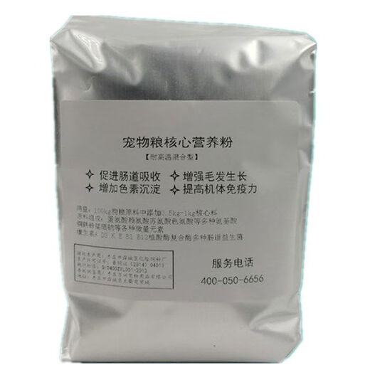 Dog food core material core nutrition powder pet feed dog premix vitamin amino acid for dog food factory formula 1kg bag