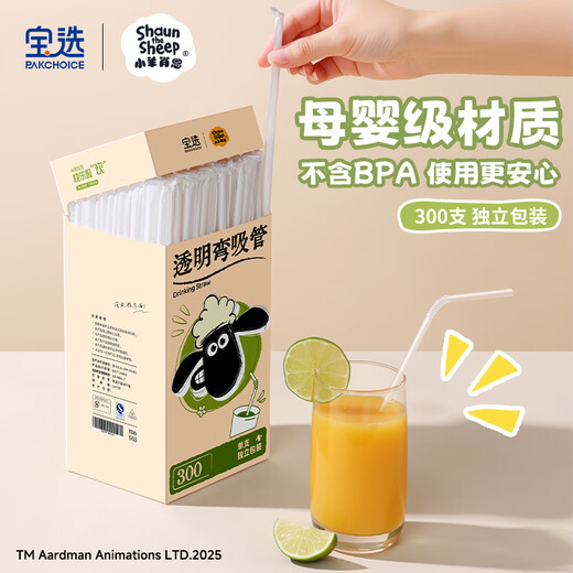 PAKCHOICE disposable straws individually packaged food-grade children's maternity flat mouth plastic transparent thin curved straws 300 pieces