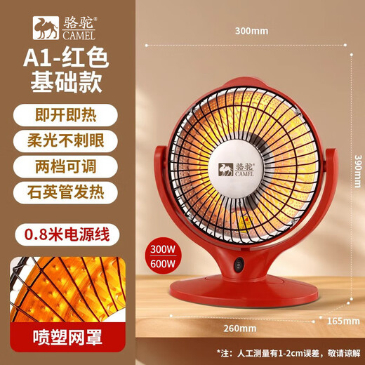 Camel (CAMEL) small sun heater, household electric stove electric heater, living room, bedroom and dormitory, baby bath instant heating artifact, electric fan fire heater, beige medium basic model, spray plastic grille + short wire