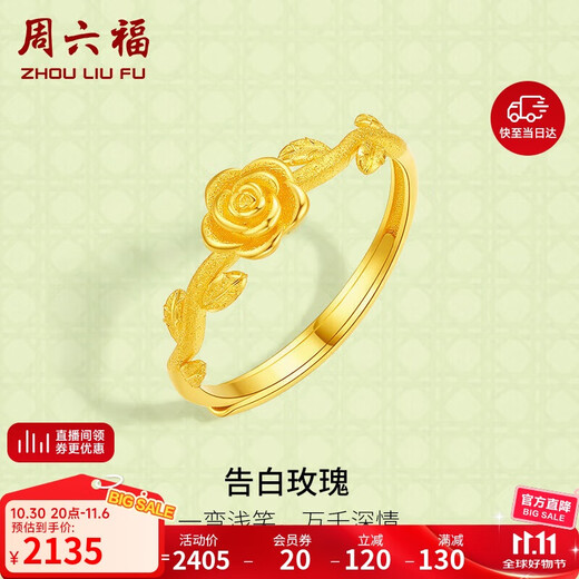 Saturday Fu 5G Craftsmanship Confession Rose Gold Ring Girls Birthday Gift Price A0113011 Live Mouth No. 14 Approximately 2.05g