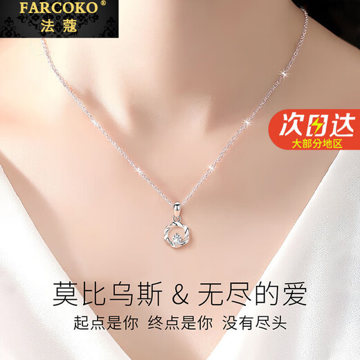 Fakou PT950 platinum necklace for women, high-end clavicle chain pendant, Christmas, Valentine's Day, birthday gift for girlfriend and wife, platinum chain + silver pendant