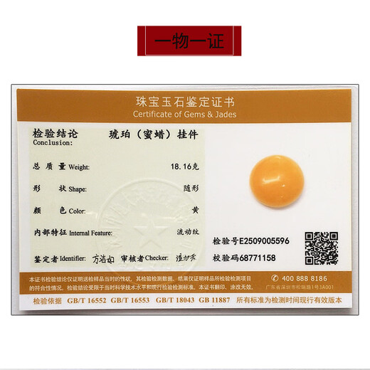 Hupai One thing, one picture, one certificate, natural beeswax pendant, safety buckle princess buckle, women's necklace pendant, sweater chain, pendant 18.16g 40*18mm