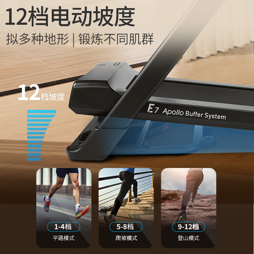 Shuhua (SHUA) Home Treadmill Home E7 Hill Climbing Walking Machine Apollo Shock Absorption Indoor Silent Foldable Marathon Training Edition - Apollo Shock Absorption/Shuttle Adjustment