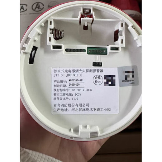 Beida Jade Bird Jty-Gf-Jbf-W1100 independent photoelectric sensor smoke fire detection alarm wireless smoke sensor Jade Bird JTY-GF-JBF-W1100_wireless smoke sensor