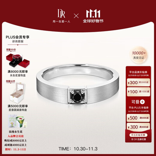 DR Diamond Ring K Gold Men's Ring Couple Wedding Ring Pair of Rings for Men YOU&ME Black Knight Chinese Valentine's Day Gift No. 17