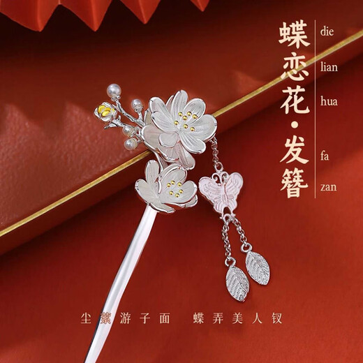 Enchanting Cat Plum Blossom Hairpin for Women Ancient Style Hairpin New Chinese Style Brooch Hairpin Gift Box Set Birthday Gift Practical for Girls