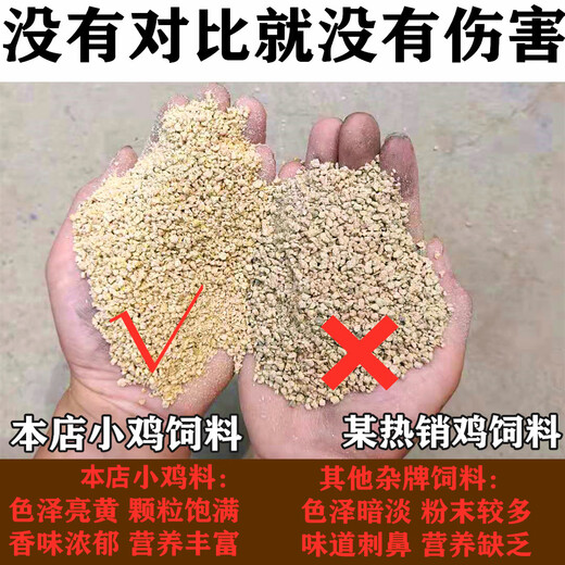 Laying hen feed, quail, duck and goose, general inducing egg, calcium supplement, nutritional granules, hen full-price feed, grains and grains, 16 bottles, picked up with soft hands