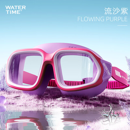 WATERTIME swimming goggles for children and girls, waterproof, anti-fog, HD, boys' large-frame swimming goggles, diving goggles, quicksand purple, material_baby health (applicable to 3-16 years old), flat