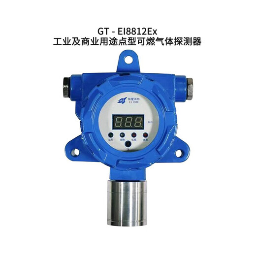 Combustible gas alarm controller EI8812Ex detector EI8810 for home use please consult EI-8800L combustible gas alarm controller