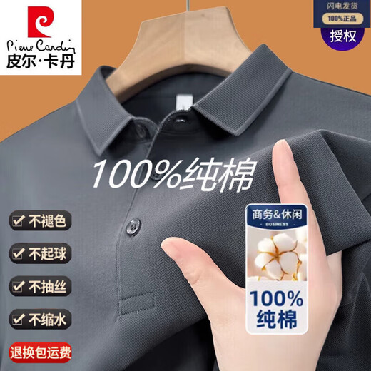 Pierre Cardin 100% cotton summer short-sleeved t-shirt for men high-end lapel polo shirt for men loose breathable sweat-absorbent casual top short-sleeved 7702 gray Y 3XL 185165-180Jin Jin equals 0.5 kg