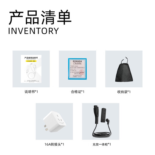 ROMADA charging and discharging gun integrated dual-purpose car-mounted portable 3.5KW new energy vehicle charger is suitable for BYD Geely Wuling Tesla Yl CF02 black 10 meters