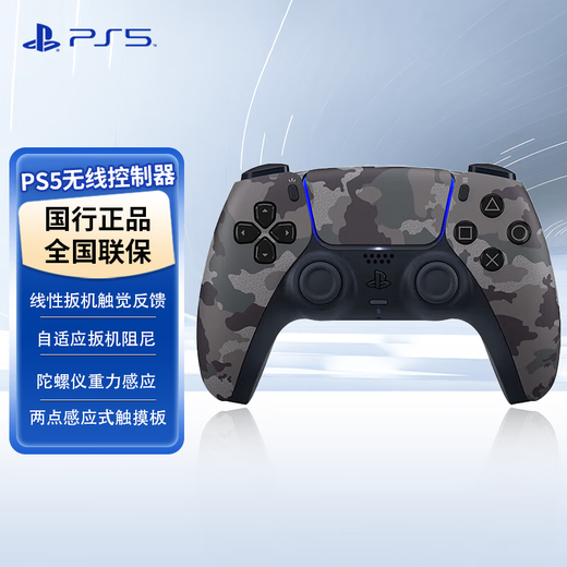 PlayStation Sony National Bank PS5 Controller DualSense Wireless Controller Supports Steam Game Video Game GM Compatible Black Myth Wukong Late Ming Dynasty PS5 Controller Dark Gray Camouflage