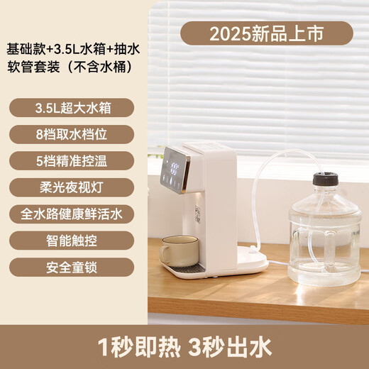 Mijia (MIJIA) ecological chain instant hot water dispenser household instant hot and clean drinking all-in-one machine portable small direct drink insulation multi-function barrel direct drink machine top model instant hot water dispenser + ordinary filter + bracket + water pipe instant hot type national standard