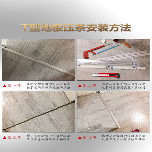 Mai Yi Yi self-adhesive Moores PVC wooden floor pressing strip T-shaped edge strip door joints flat buckle door strip door sill strip Taiyou color MS9923 self-adhesive type with saw blade 2.7m