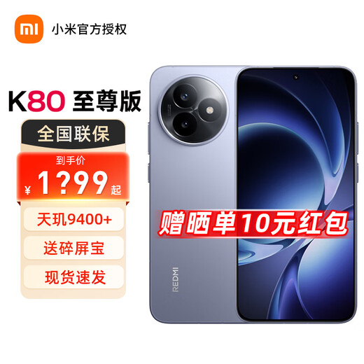 Xiaomi Redmi K80 Extreme Edition REDMI new 5G flagship phone Bingfeng Blue 12GB+256GB official standard configuration