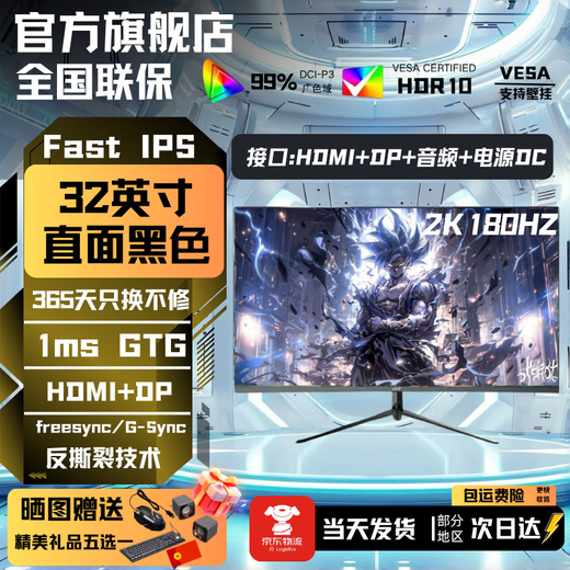 LGJP Over 5 million+ people planted grass brand new 32-inch monitor 32-inch computer monitor 2K240hz office design e-sports game display 2K165HZ screen 32-inch 2K180Hz all-round flagship straight black