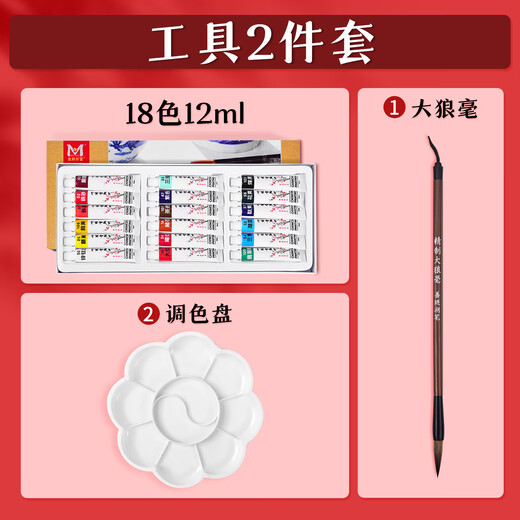Meibangqifu 18-color Chinese painting paint set beginner's tools Chinese painting meticulous painting ink painting landscape painting primary school students practice teacher recommended 12ml-2 piece tool set