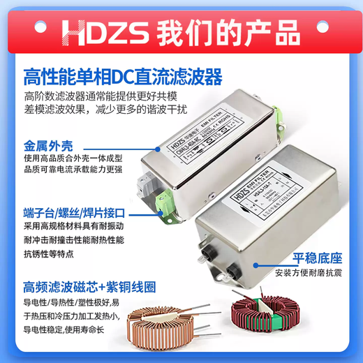 Huasu CW4L3 DC power filter EMI anti-interference 8V12V24V36V48V110V harmonic purifier DC0-110V three-level screw HS4L3-50A-S