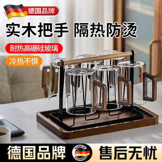 GERTHRON German brand high temperature resistant glass household hospitality tea cup high-end green tea cup water cup set for personal use transparent wooden handle cup (460ML) * 6 + cup holder + tray (portable)