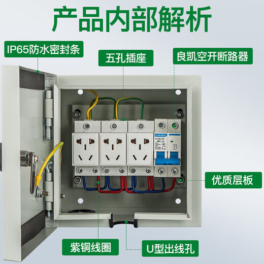 Kaosen waterproof charging pile protection distribution box with lock new energy charging box outdoor power supply empty open box socket box 3-way box + 1 leakage protection + meter + 5 holes 1