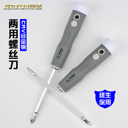 JERXUN dual-purpose cross-blade screwdriver double-headed screwdriver plum blossom small screwdriver magnetic labor-saving screwdriver multi-functional set